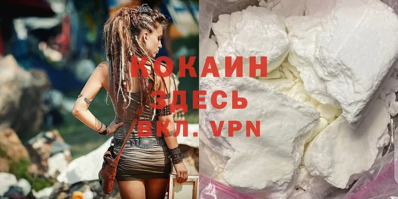 Cocaine Боливия  Куртамыш 