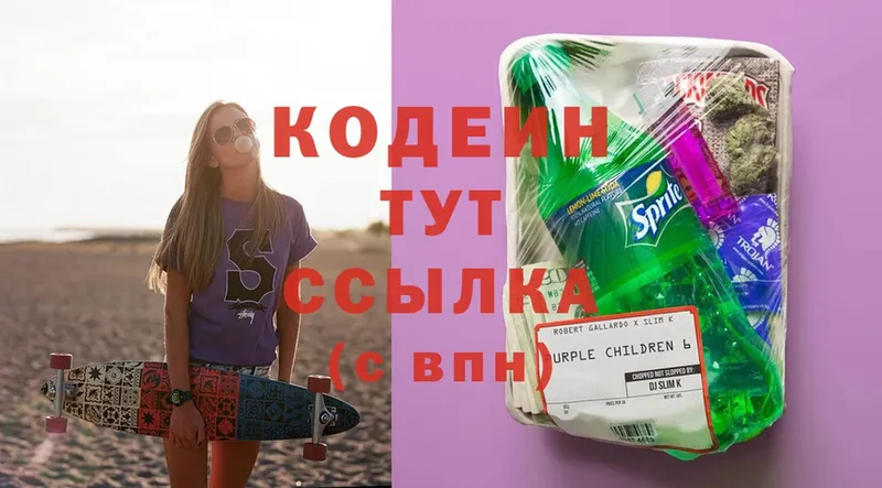 как найти закладки  MEGA как зайти  Кодеиновый сироп Lean напиток Lean (лин)  Куртамыш 